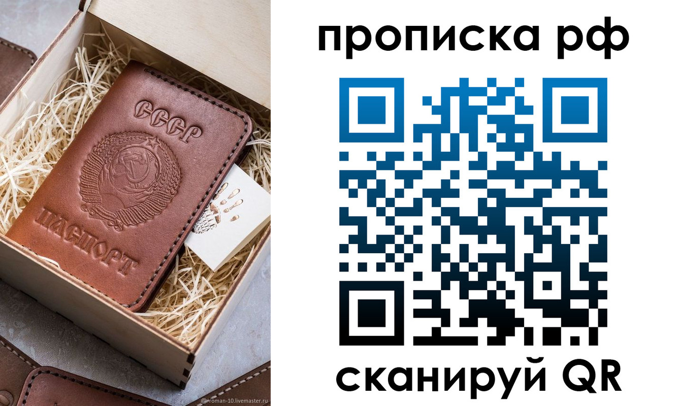 временная регистрация в Кызыле
