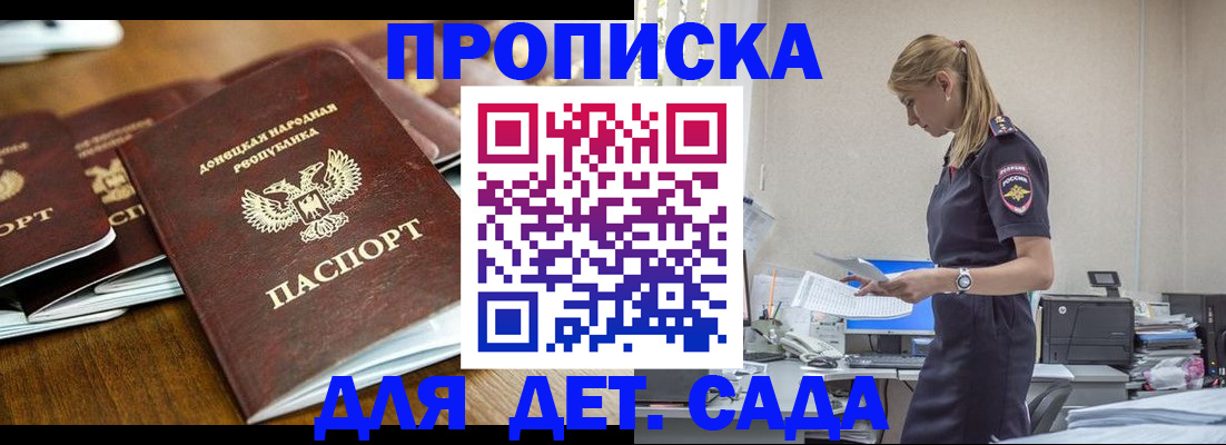 прописка для военкомата в Кызыле