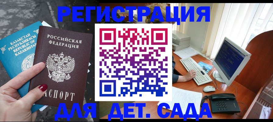 временная регистрация гарантия в Кызыле