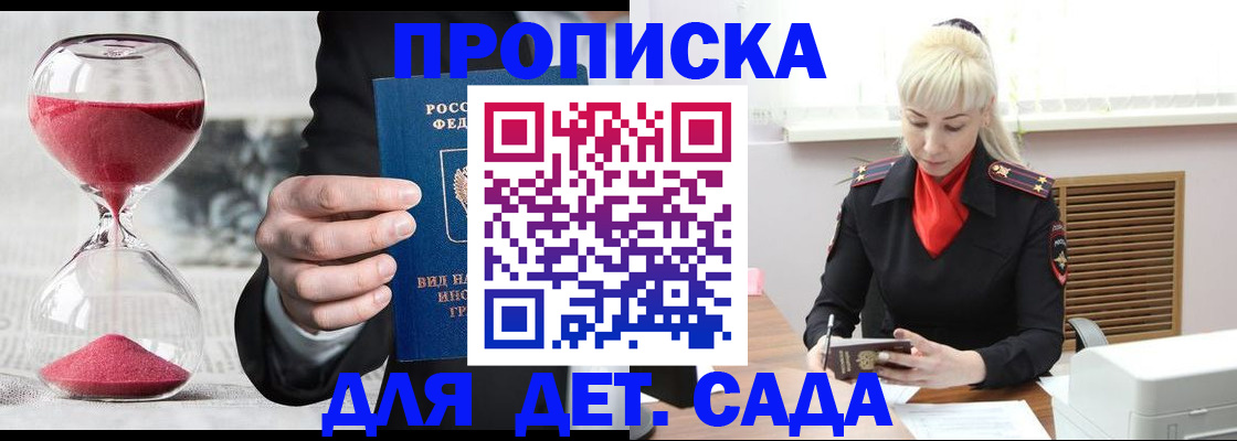 временная регистрация законно в Кызыле